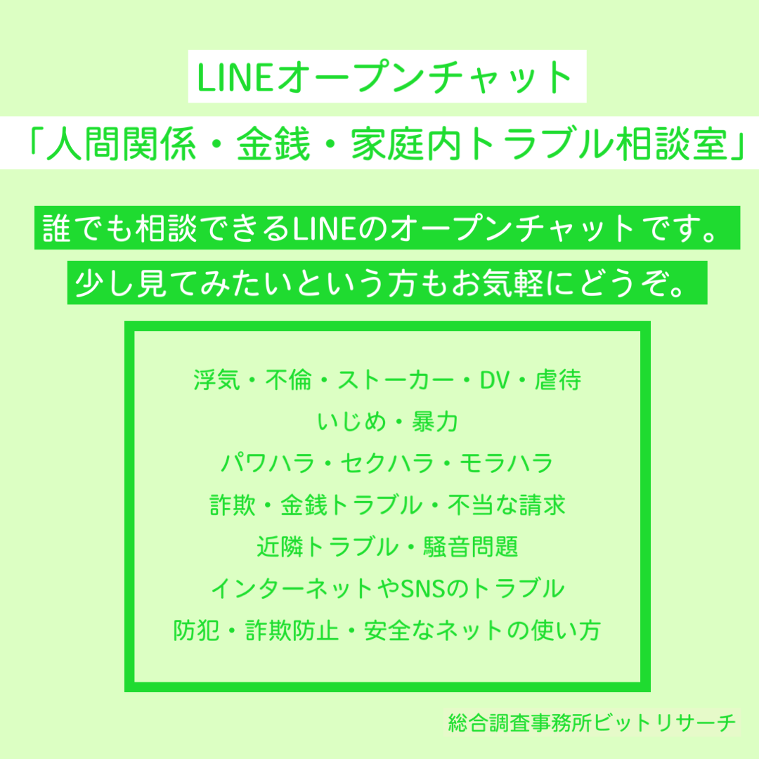 電車内でのストーカー 神戸の探偵